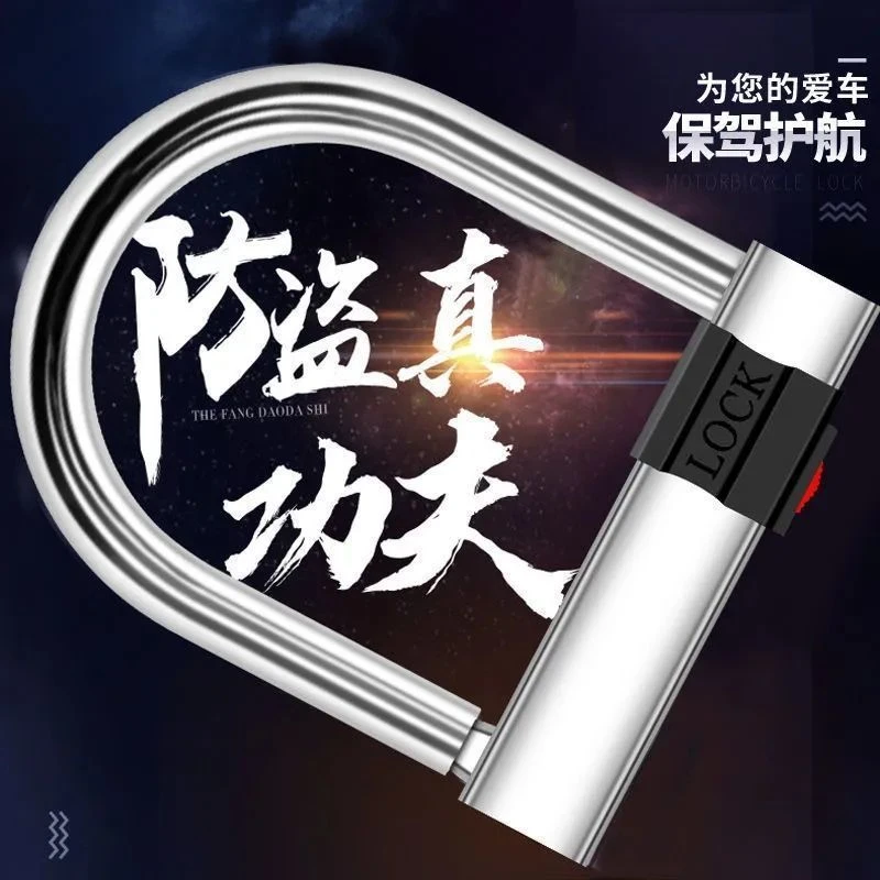 摩托车防盗锁电动车车锁三轮电瓶车锁U型锁自行车锁抗液压剪锁