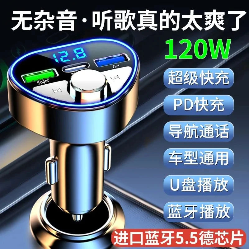 车载MP3播放器多功能汽车音乐传输蓝牙接收器手机车载点烟器充电