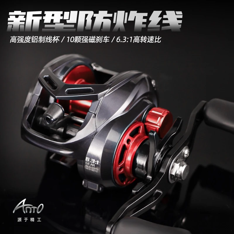 ANATONO水滴轮路亚微物打黑全金属远投防炸线磁力刹车路亚轮