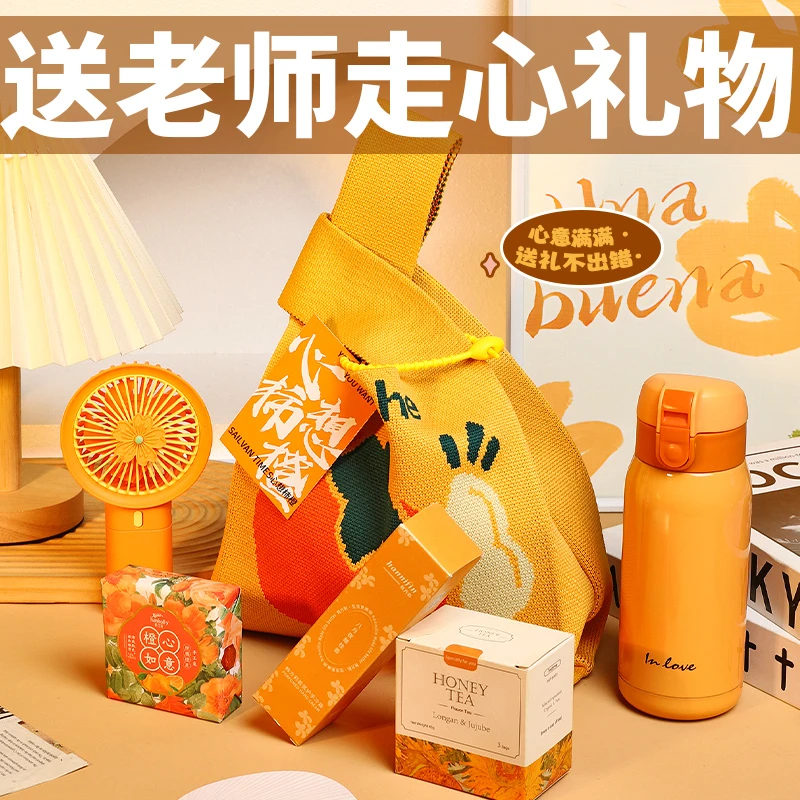 2025新款教师节礼物开学送女老师幼儿园实用高档伴手礼公司送员工