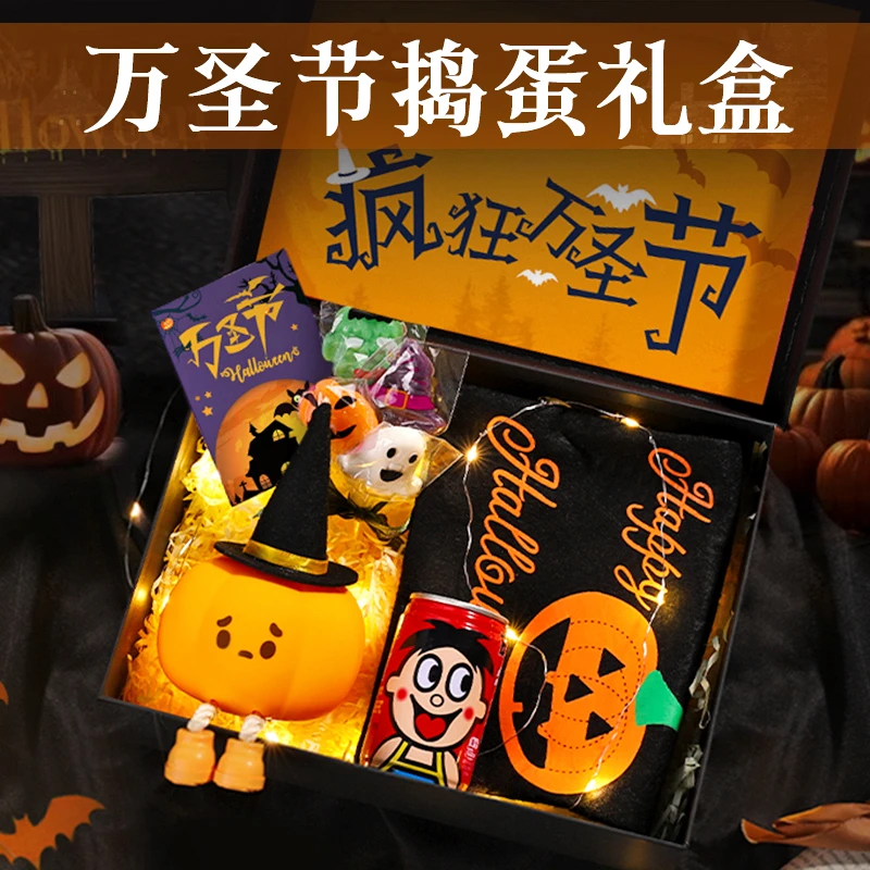 万圣节礼物女生送女友朋友闺蜜创意南瓜灯礼品女孩子儿童糖果礼包
