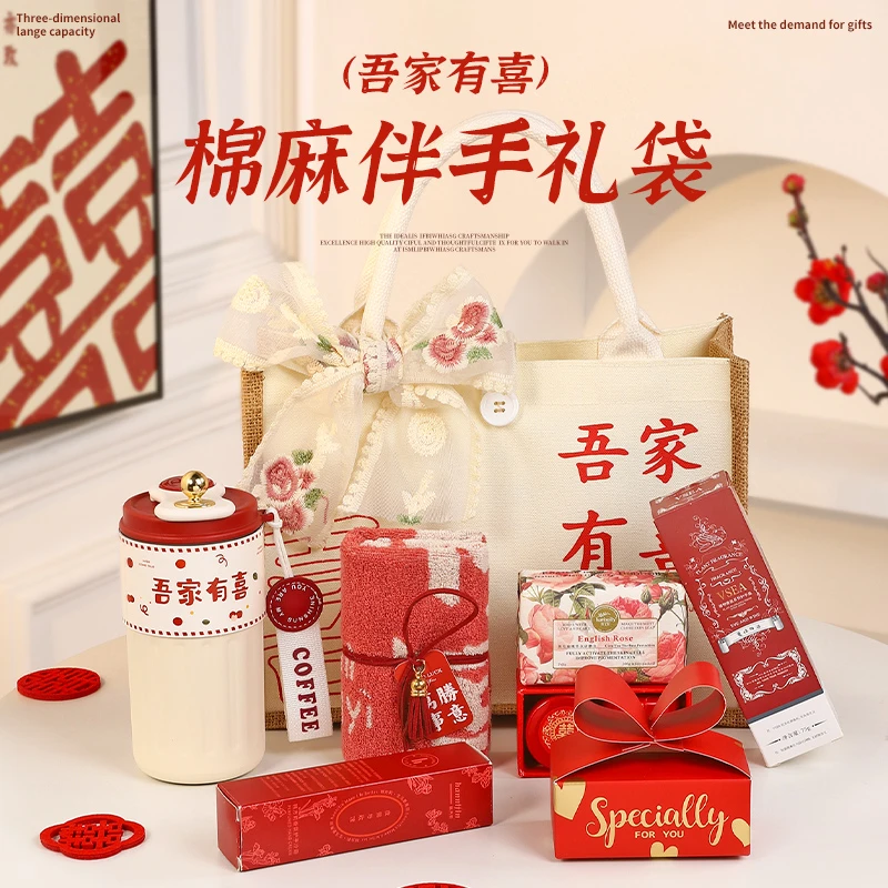 婚礼伴手礼女伴娘实用的送闺蜜姐妹团高级感结婚回礼吾家有喜礼袋