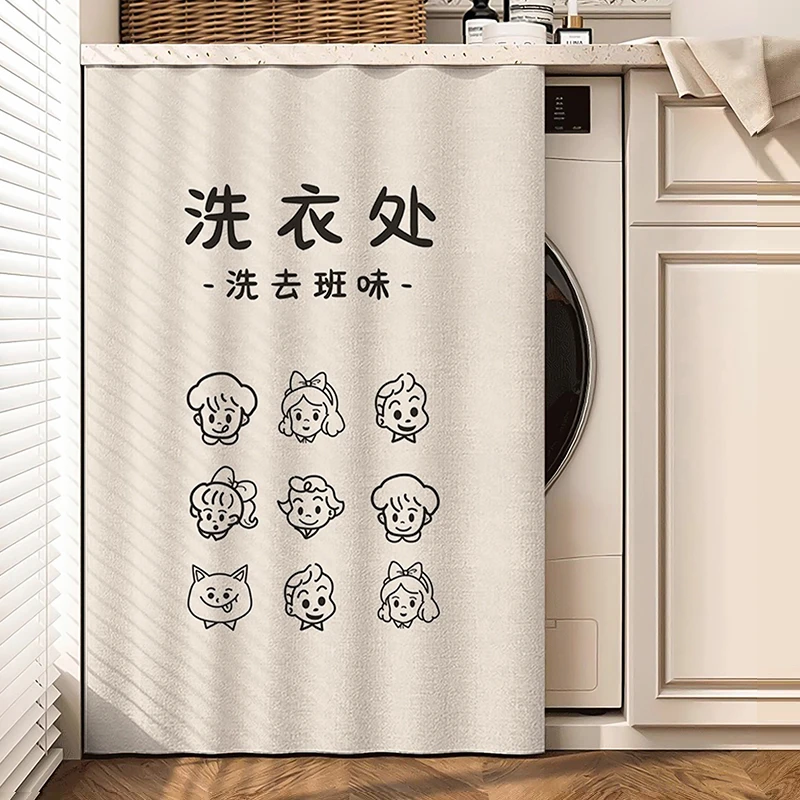 阳台滚筒洗衣机防晒罩布新款加厚防晒免打孔美观防尘保护遮挡帘子