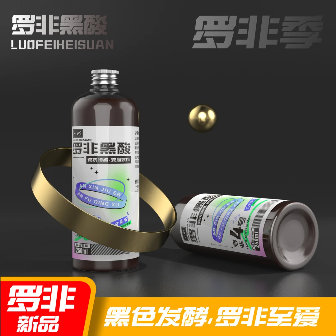 一町罗非添加剂4号黑酸