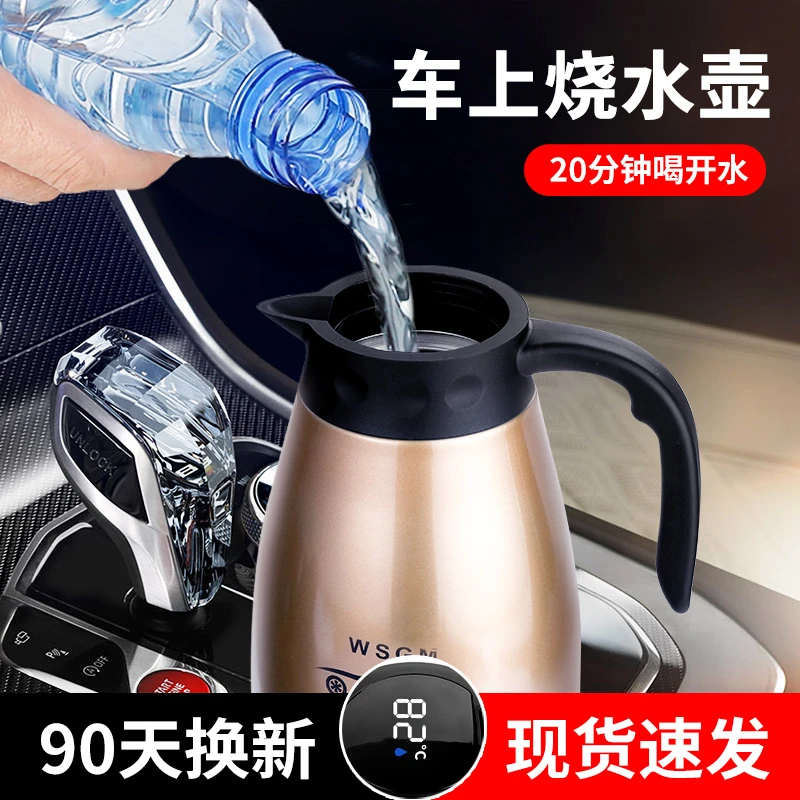 车载烧水壶12v车用24v大货车专用电水壶加热水杯热水器通用烧开水