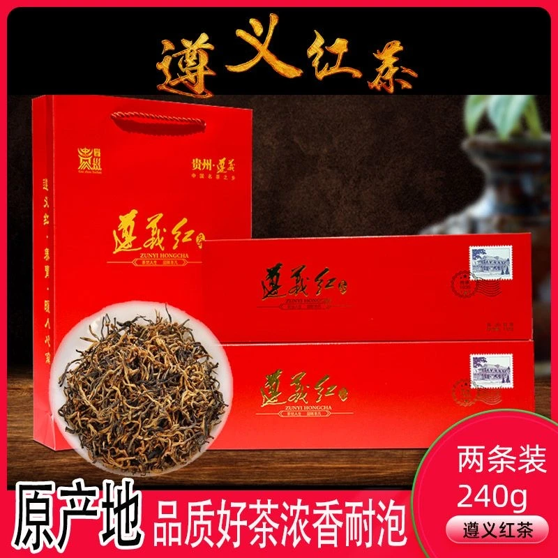 特级贵州遵义红茶金骏眉茶叶2025新茶黄芽明前高山春茶养胃蜜香型