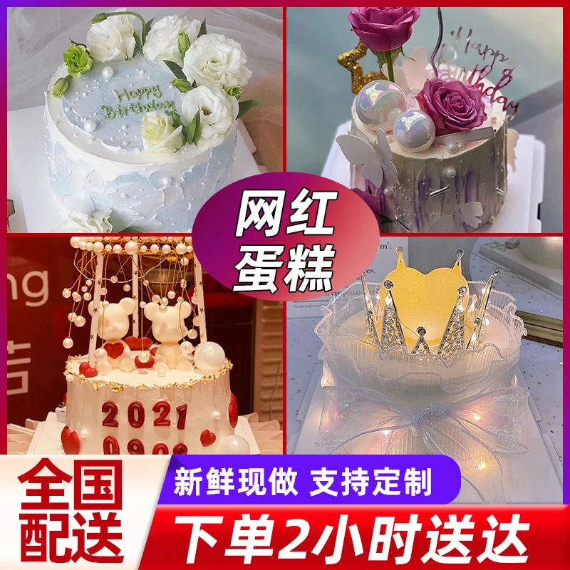 网红鲜花蛋糕女神生日蛋糕女友闺蜜定制全国同城配送北京上海