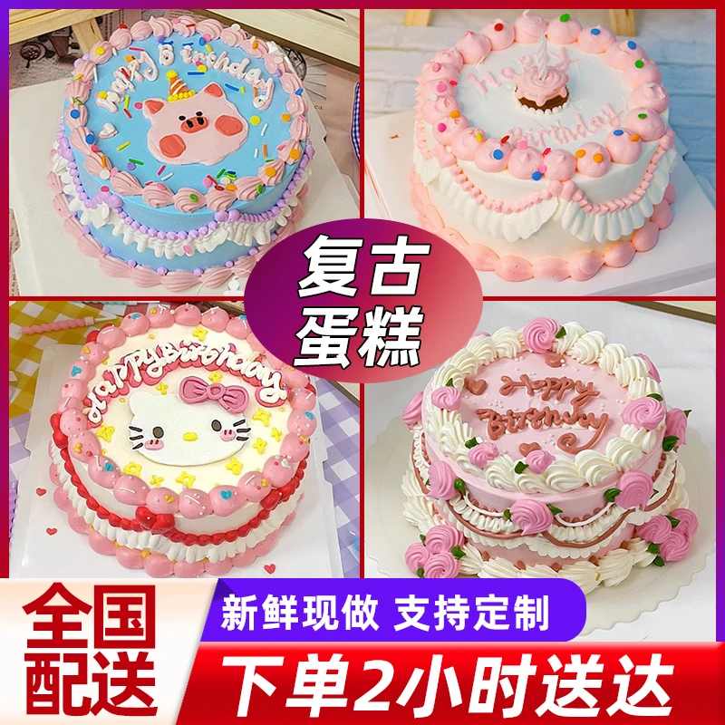 复古生日蛋糕动物奶油儿童情侣手绘北京上海同城配送