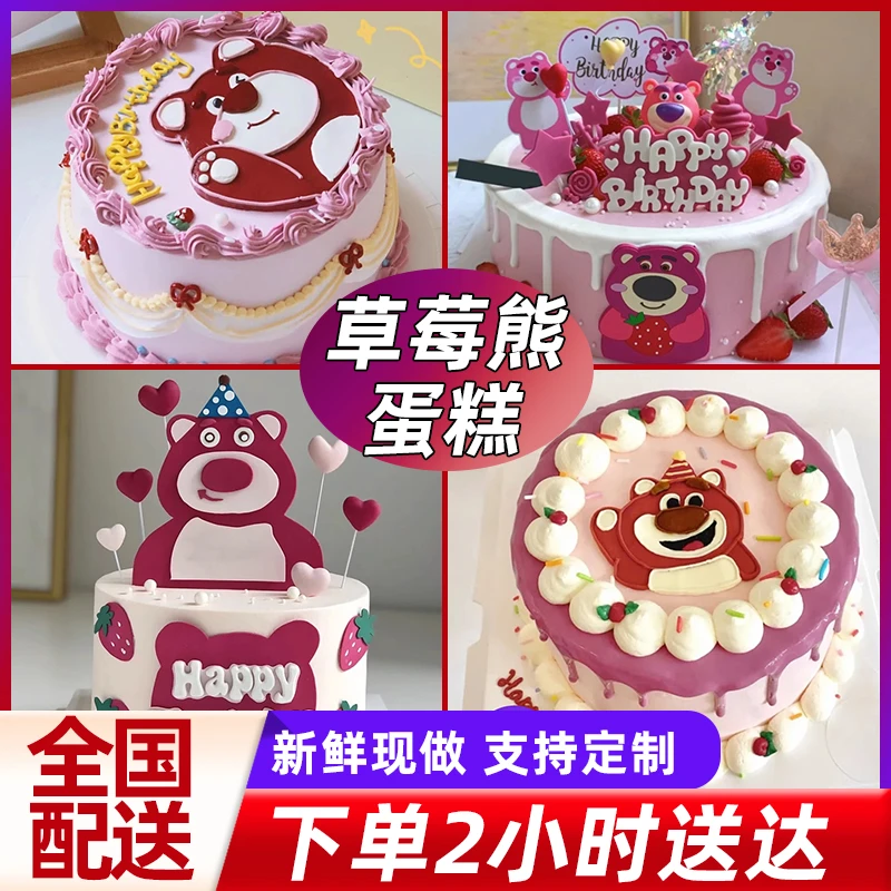 小红书同款莓莓熊生日蛋糕创意手绘儿童男女同城配送上海