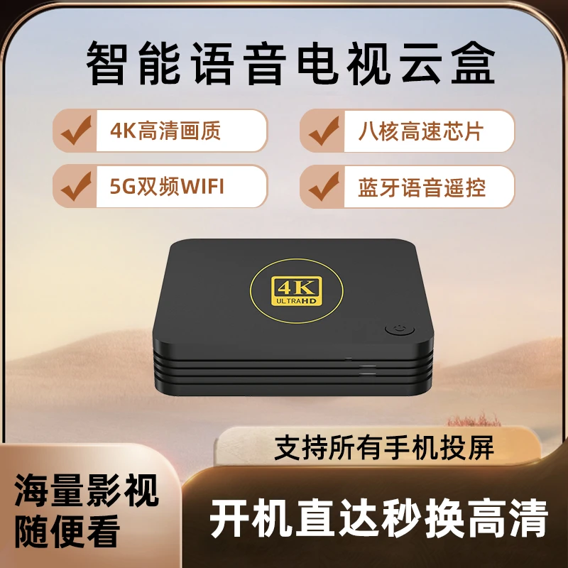 【2023升级版】黑科技智能语音小黑盒a2