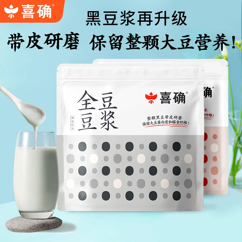 【活动】喜确|全豆纯黑豆豆浆粉无渣全营养无添加糖高蛋白24条/袋
