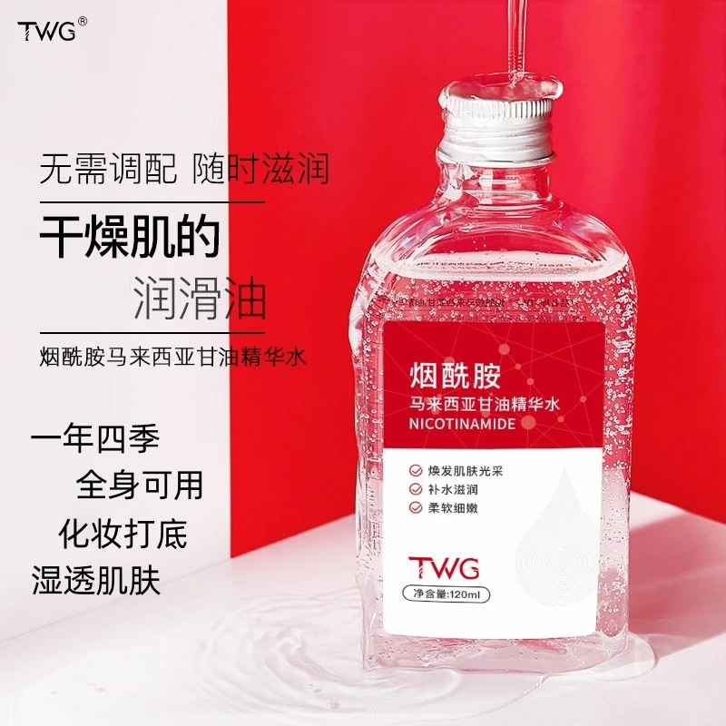 （甄选好物）烟酰胺甘油精华水120g