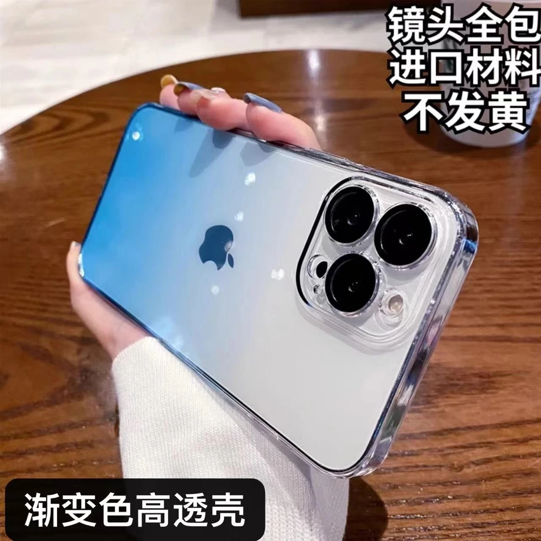 苹果15/14/13/12自带护镜渐变色高透壳iphone14promax防尘手机壳