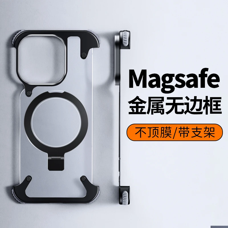 苹果15/14/13铝合金异形真无边磁吸壳iphone14promax防摔手机壳