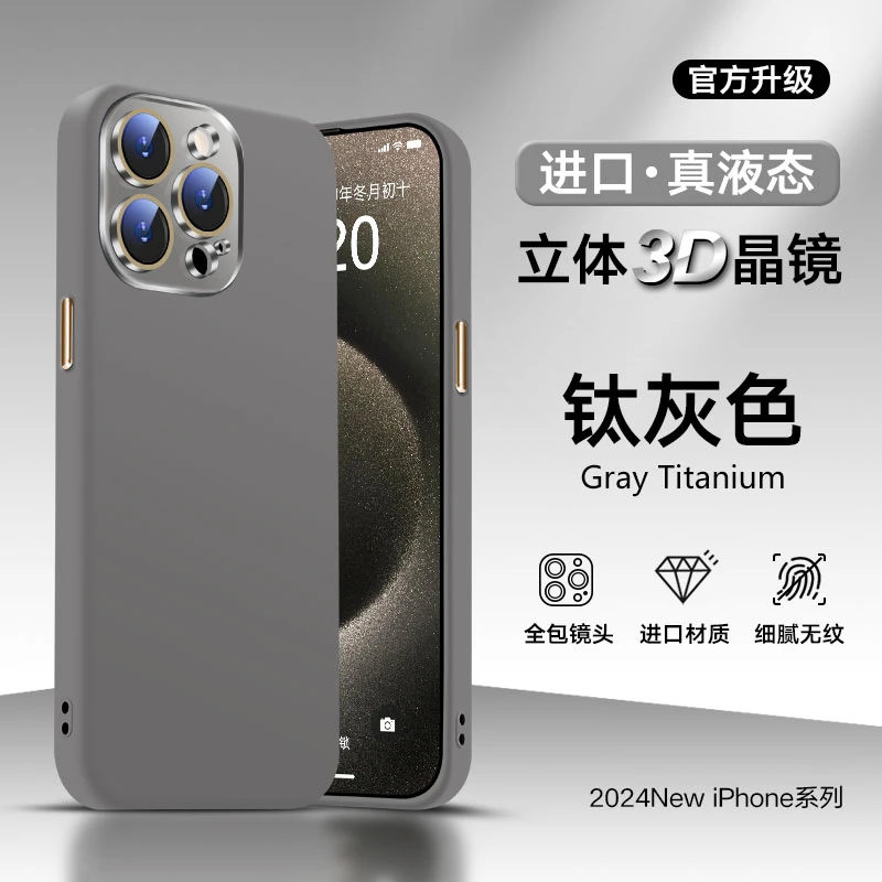 苹果15/14/13/12/11纳米全包护镜液态壳iphone14promax防摔手机壳