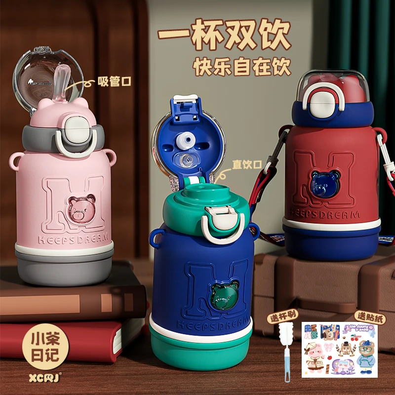 小茶日记大容量保温杯卡通饼干熊两用卡通可爱便携吸管杯水杯子GF