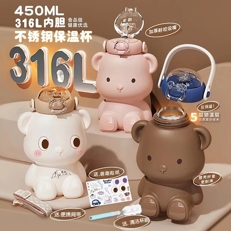小茶日记316L熊耶保温杯450ml母婴保温杯防摔保温杯GF