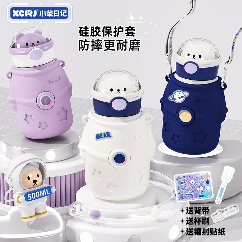【耀选专属】小茶日记抱抱星球宇航员儿童保温杯学生高颜值水杯子k