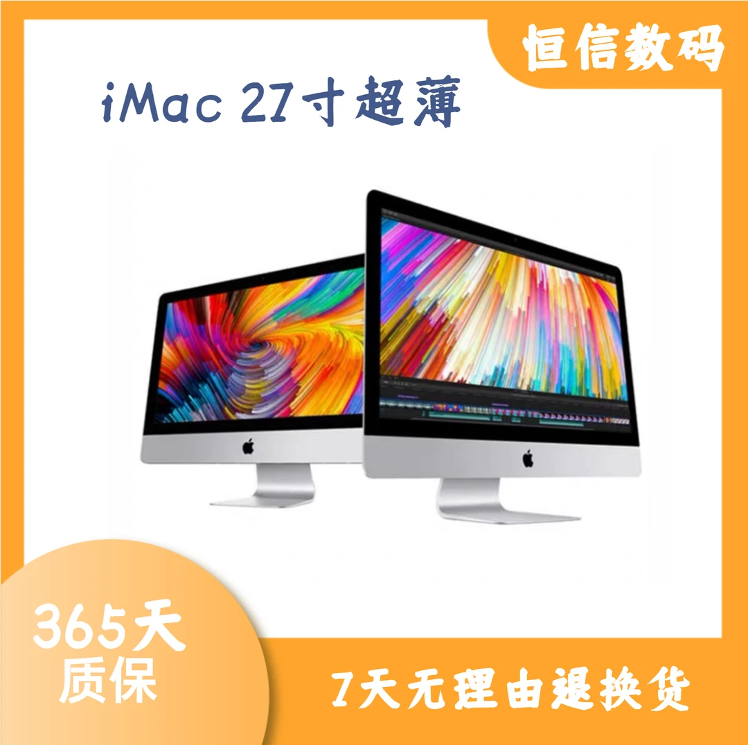 95新 Apple/苹果 ED2 27寸5K屏定制i7超薄款一体机渲染剪辑编程