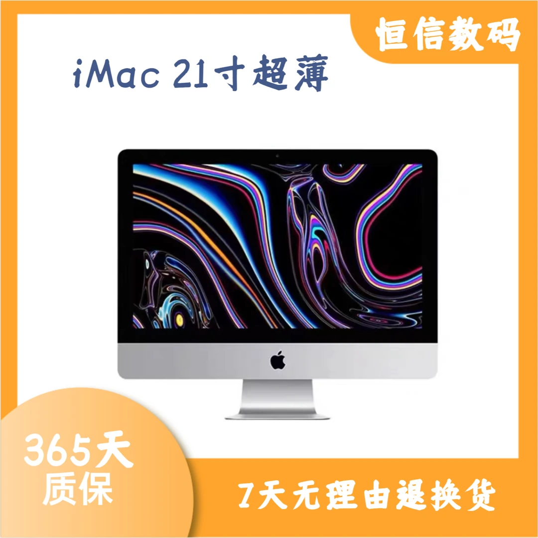 95新 Apple/苹果 21寸超薄 MK452 一体机4K屏视网膜婚纱摄影