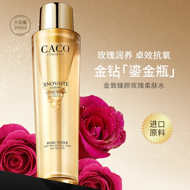 CACQ金致臻颜玫瑰柔肤水