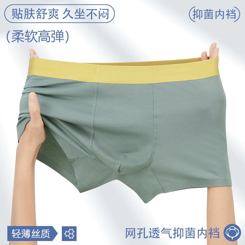 【4条】男士内裤男平角裤双拼色透气四角裤无痕中腰男生青年男裤衩