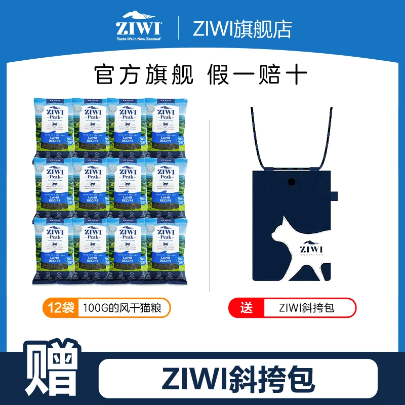 【风干小包1.2kg更划算】风干猫/犬粮100g全价猫/犬粮新西兰进口