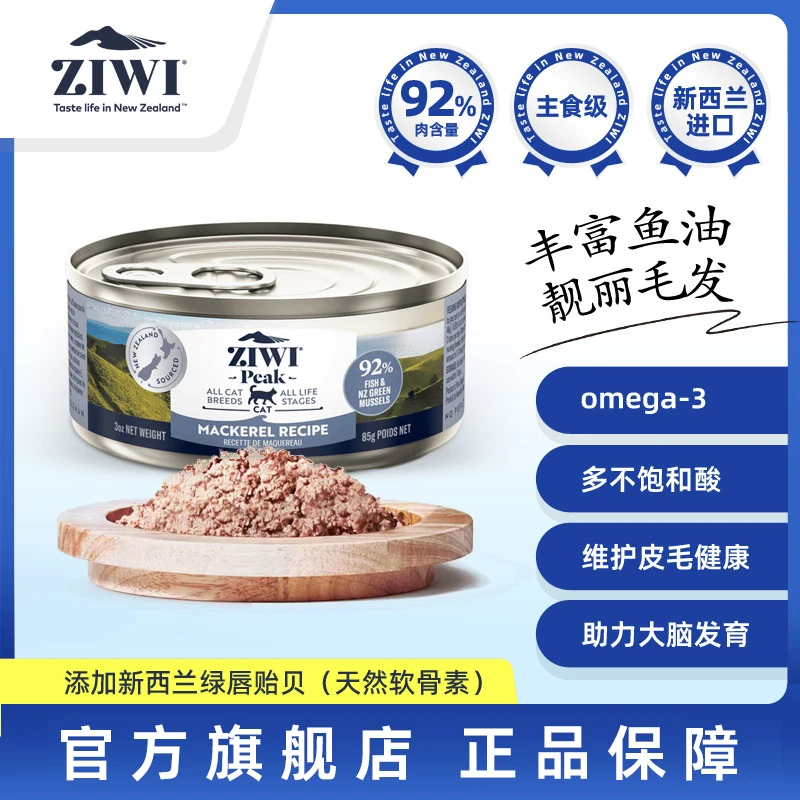 【体验装】猫罐头85g*3猫粮猫咪高品质湿粮食用营养发腮主食罐