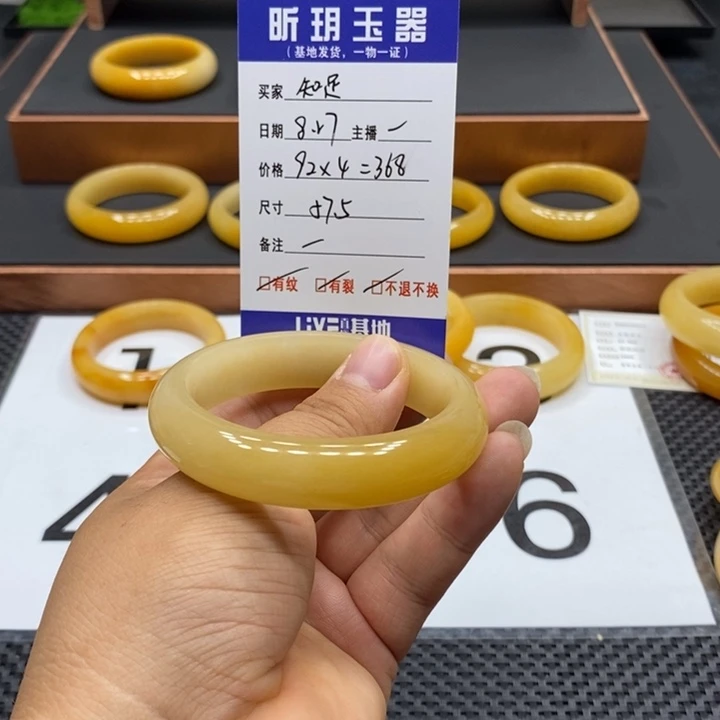 石英质玉(黄龙玉)手镯未镶嵌知**乐