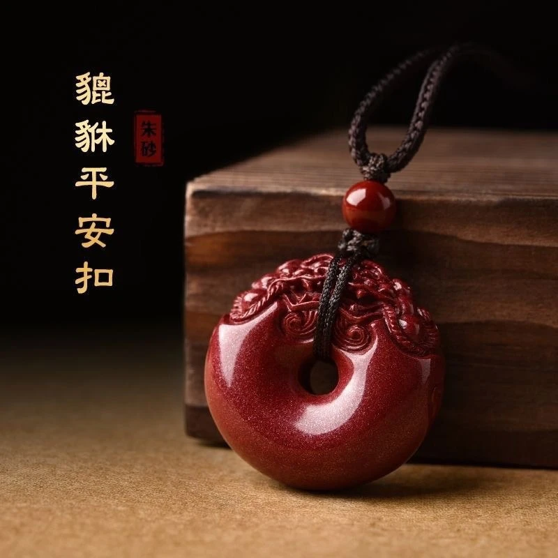 含辰砂工艺品含辰砂工艺品天然朱砂貔貅平安扣吊坠男女本名年貔貅
