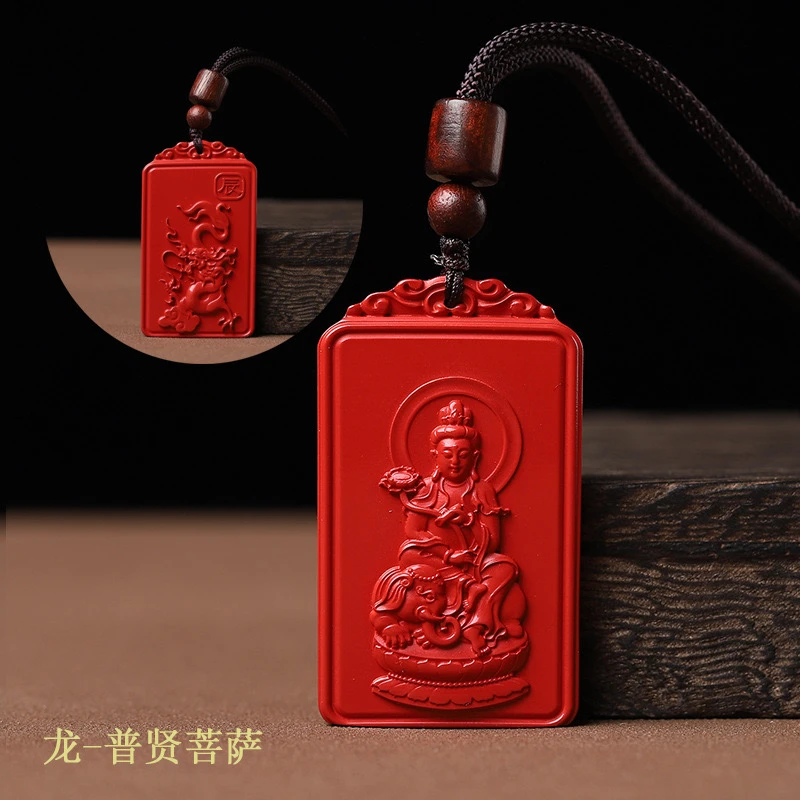 奢金福 含辰砂工艺品十二生肖八大守护神情侣款吊坠双面款