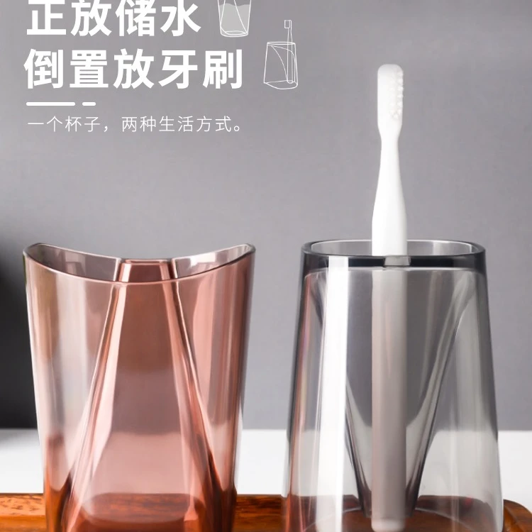 【温馨情侣口杯2个】家用简约透明洗漱杯