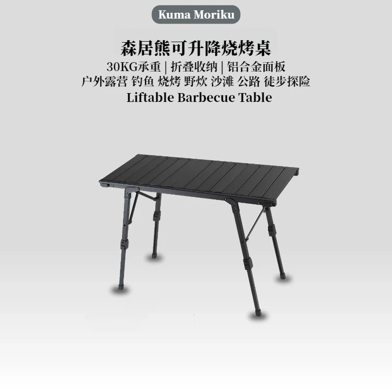Kuma Moriku自由组合桌野营烧烤移动厨房蛋卷折叠桌子户外露营igt