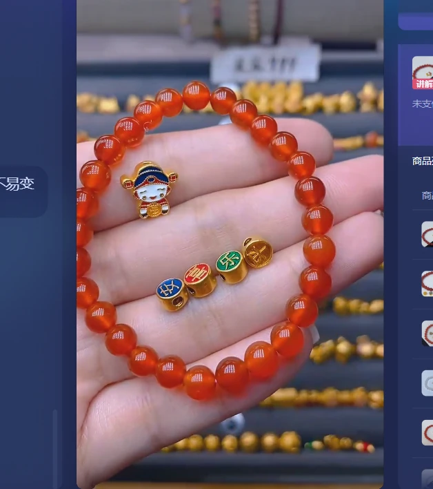 足金999平安喜乐+财神玛 瑙/多样性发