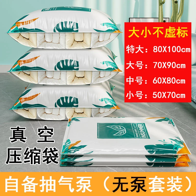 【只需袋子这里拍】家用真空压缩袋被子衣物服收纳袋整理搬家大袋子