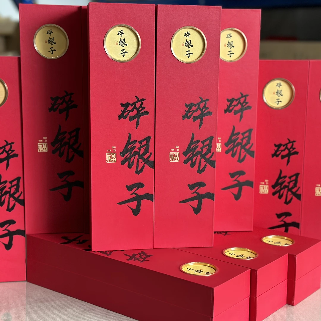 碎银子 普洱熟茶 礼品装