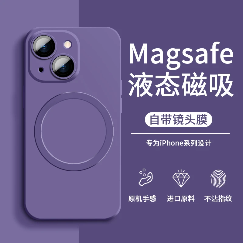 液态硅胶苹果16promax手机壳iPhone15自带镜头膜磁吸14全包软壳13