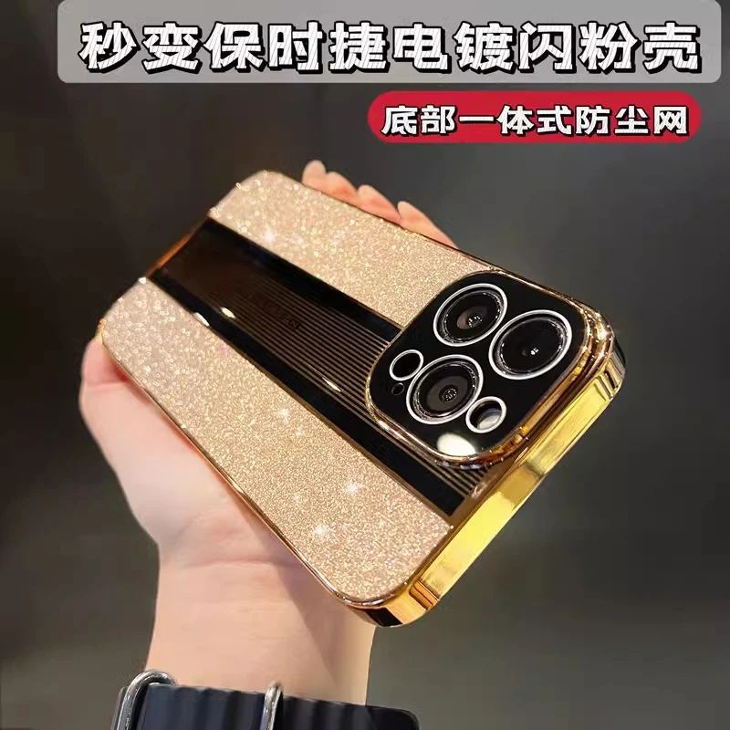 电镀苹果15promax星钻手机壳闪粉iPhone14全包镜头13高级12保护壳