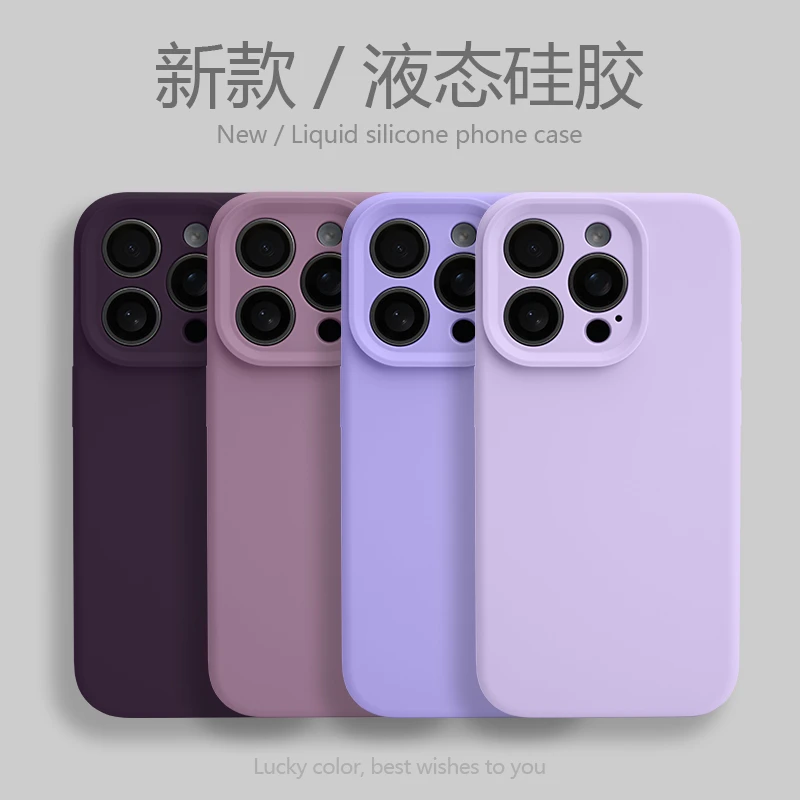 液态硅胶iphone苹果16/15/14/13/12手机壳适用华为p70防摔保护套
