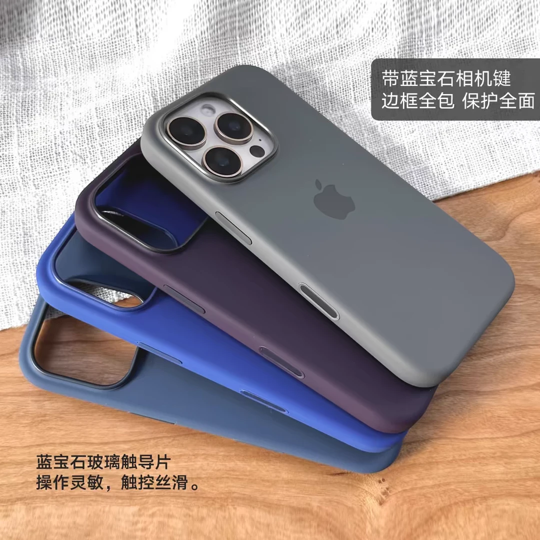 高品质防污耐脏苹果16ProMax磁吸手机壳16Pro官网同款液态硅胶壳