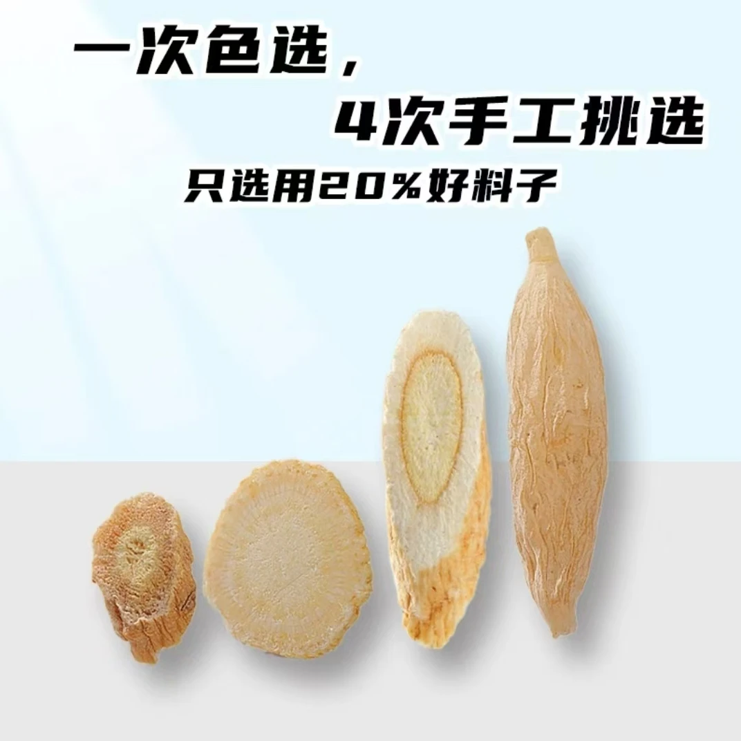 【礼季专属】元气四宝组合 党参100g+西洋参50g+麦冬100g+黄芪100g