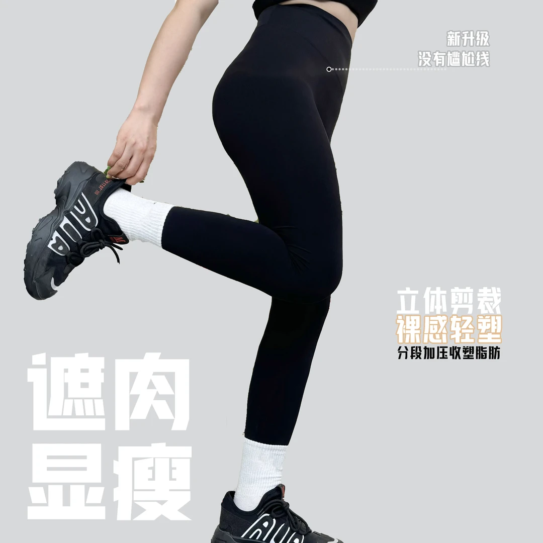 九分裤运动大码瑜伽裤高腰夏季外穿薄款紧身提臀弹力裤#9103