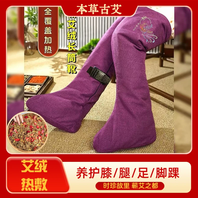电加热蕲艾绒长筒靴膝盖关节脚部保暖大护腿护腿腿部热敷熏蒸仪