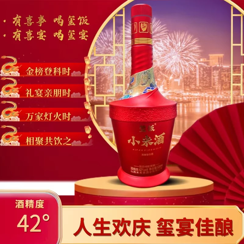 玺饭【玺宴】清香型白酒礼盒装婚宴42度500ml42度500