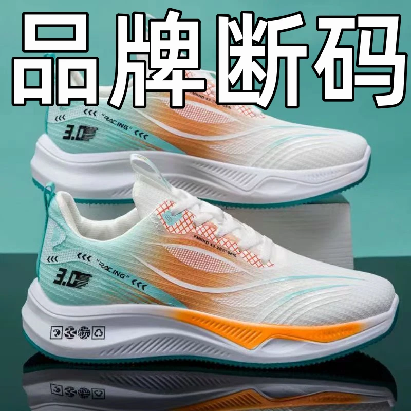 2024新款超轻跑鞋运动鞋休闲夏季马拉松透气跑步织网防滑减震男鞋