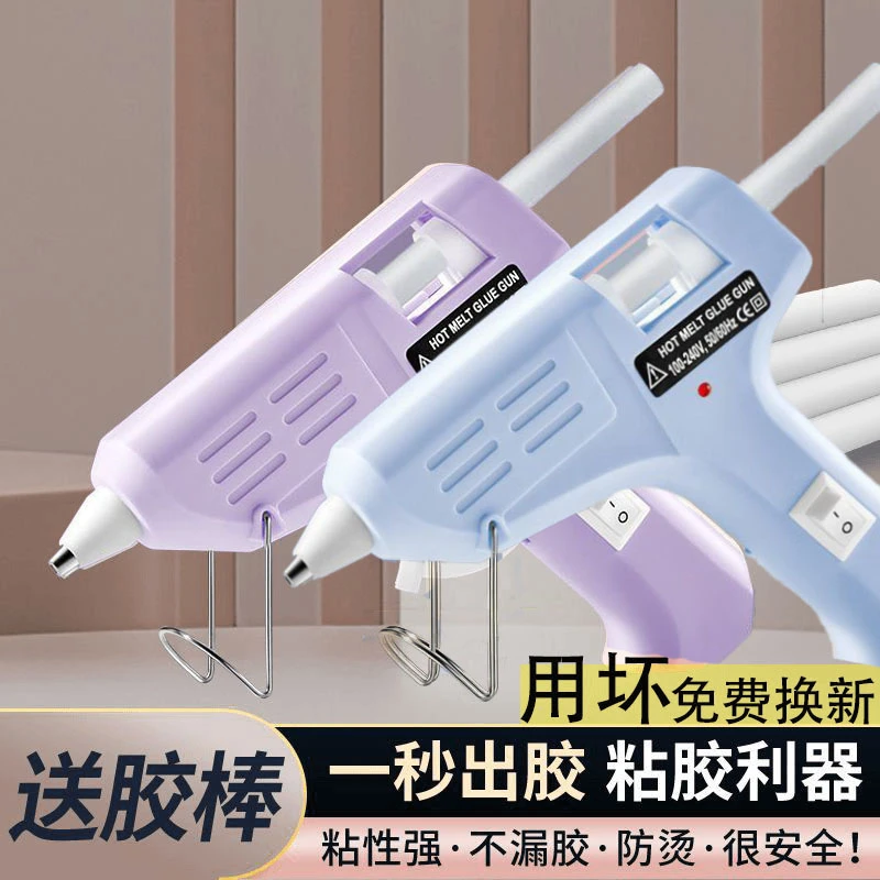DIY家用胶枪热熔胶电胶枪手工制作学生儿童用热熔胶棒
