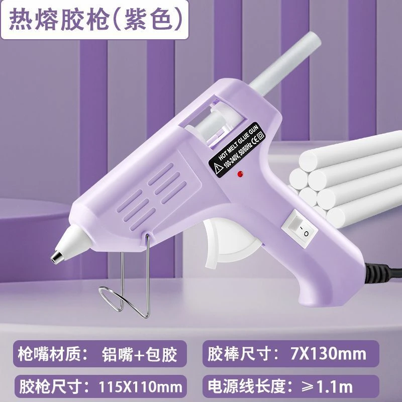 【新客立减10元】多功能热熔胶枪胶棒手工胶枪小号儿童家用热熔枪