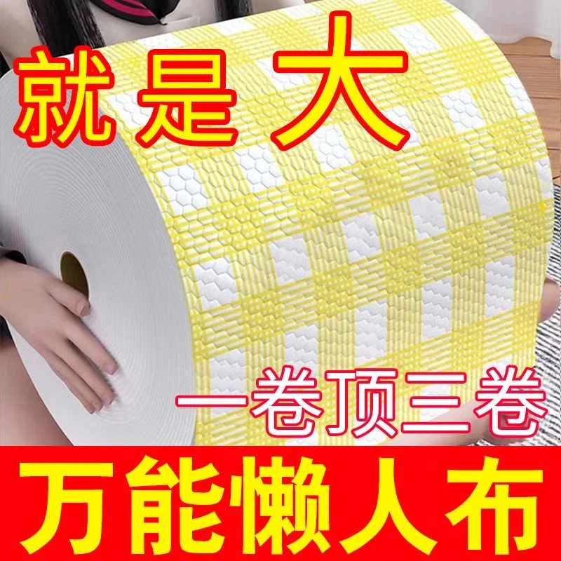 懒人抹布干湿两用吸油清洁用品厨房用纸专用纸巾一次性洗碗布吸水