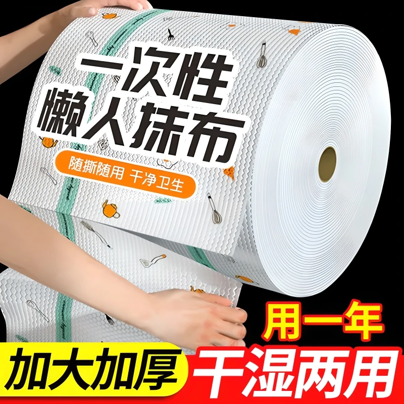 懒人抹布干湿两用厨房专用一次性抹布可反复使用吸水不沾油家用