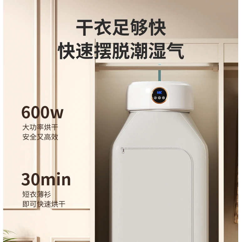 【2024新款】康润平智能干衣机多功能速干恒温除螨便携折叠烘干机qy